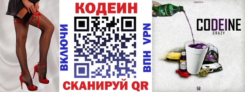 Кодеиновый сироп Lean напиток Lean (лин)  купить наркотики цена  Белоозёрский 