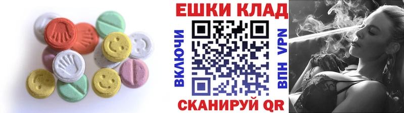 сколько стоит  Белоозёрский  Экстази круглые 