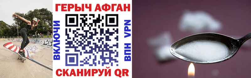 ГЕРОИН хмурый  Белоозёрский 