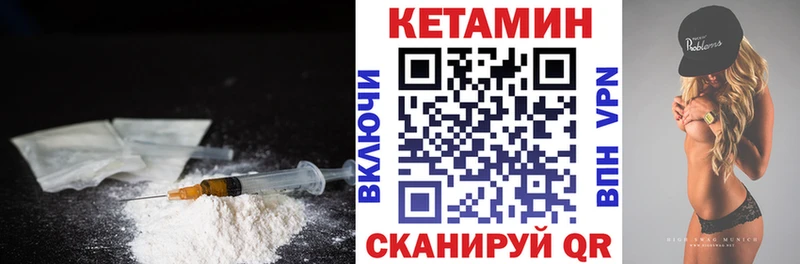 площадка официальный сайт  Белоозёрский  КЕТАМИН ketamine  купить наркотики цена 
