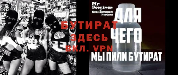 бутират Алексеевка