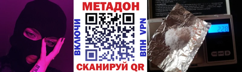 МЕТАДОН VHQ  купить закладку  Белоозёрский 