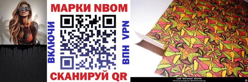Марки 25I-NBOMe 1,8мг  omg рабочий сайт  Белоозёрский  где продают  