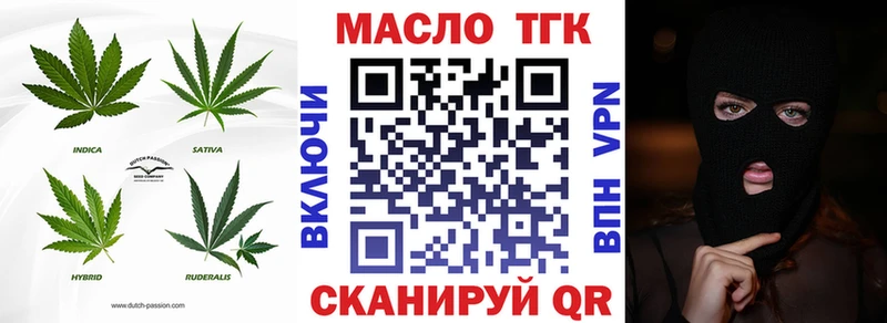 ТГК THC oil  где купить наркотик  Белоозёрский 